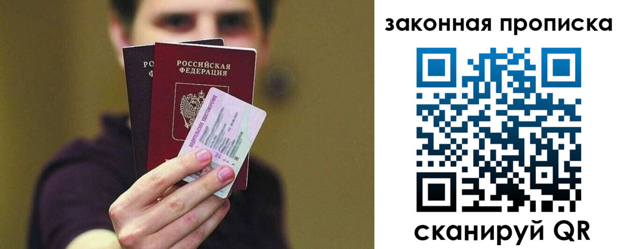 прописка для военкомата в Элисте