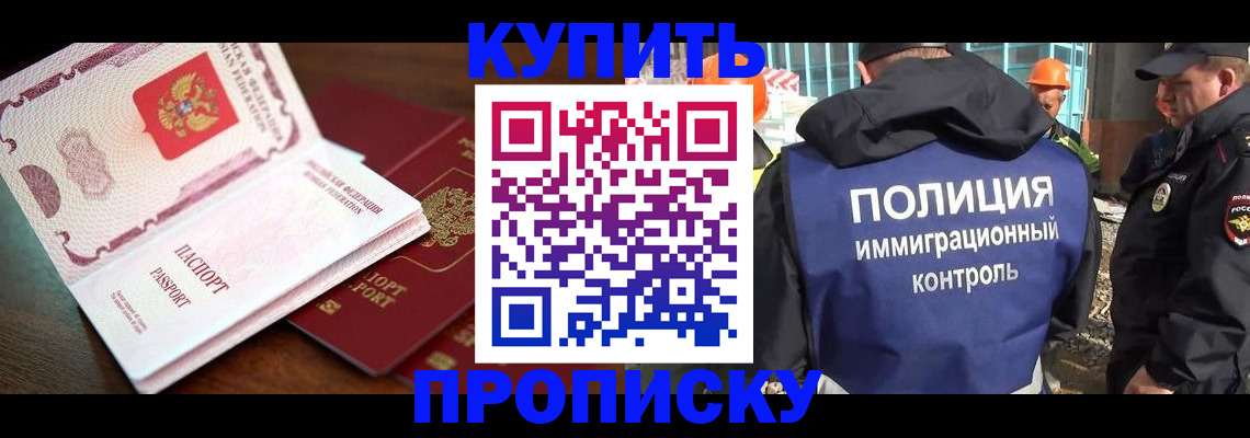 миграционный учет в Элисте