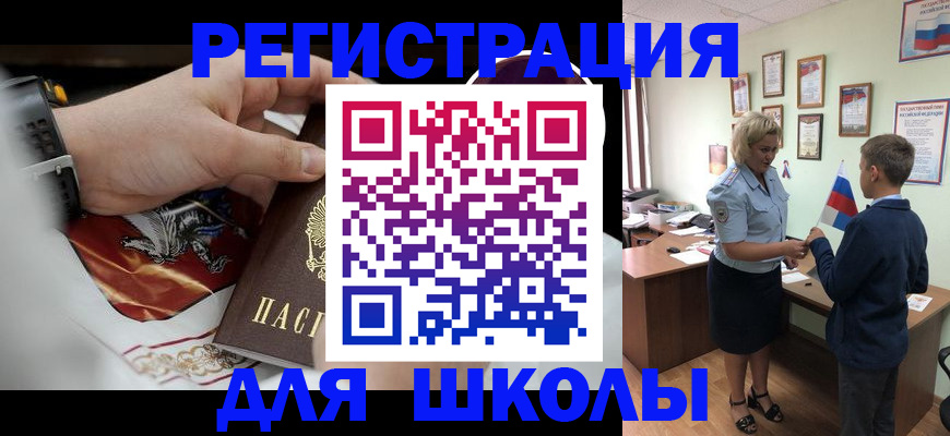 временная регистрация в Элисте