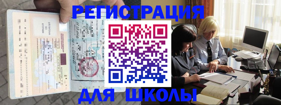 прописка для военкомата в Элисте